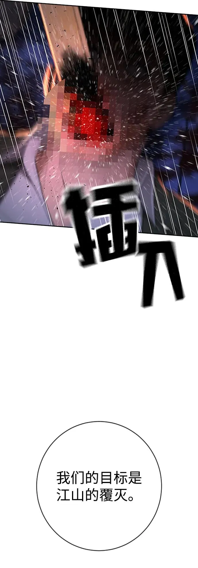 第15话 第22页