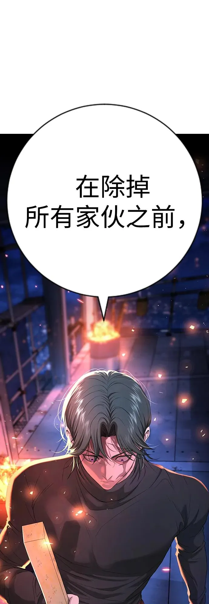 第15话 第23页