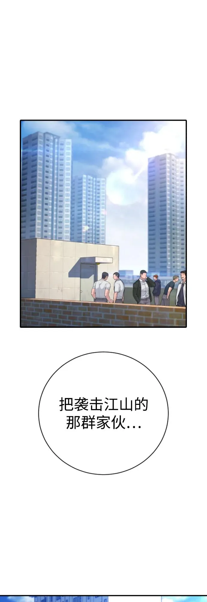 第15话 第27页