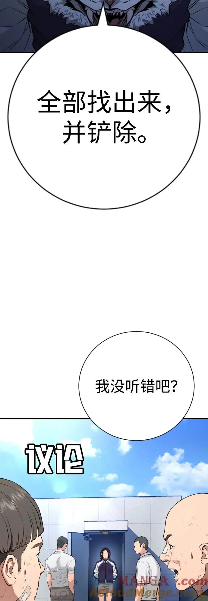 第15话 第29页