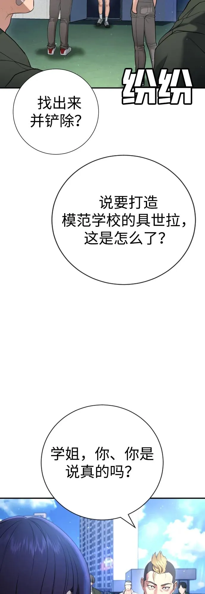 第15话 第30页