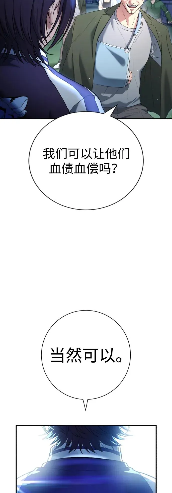 第15话 第31页