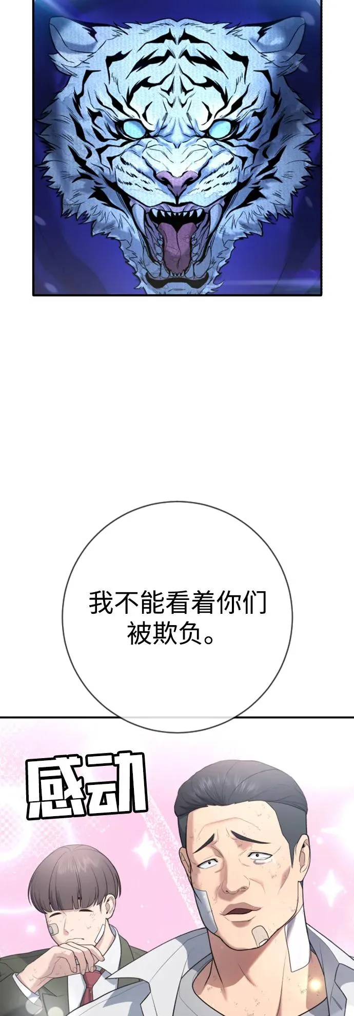 第15话 第32页