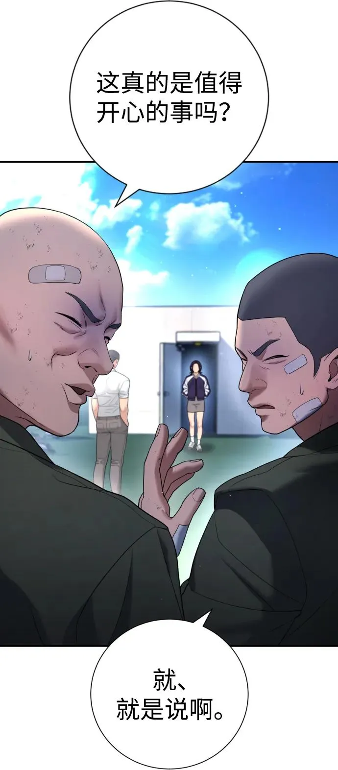 第15话 第38页