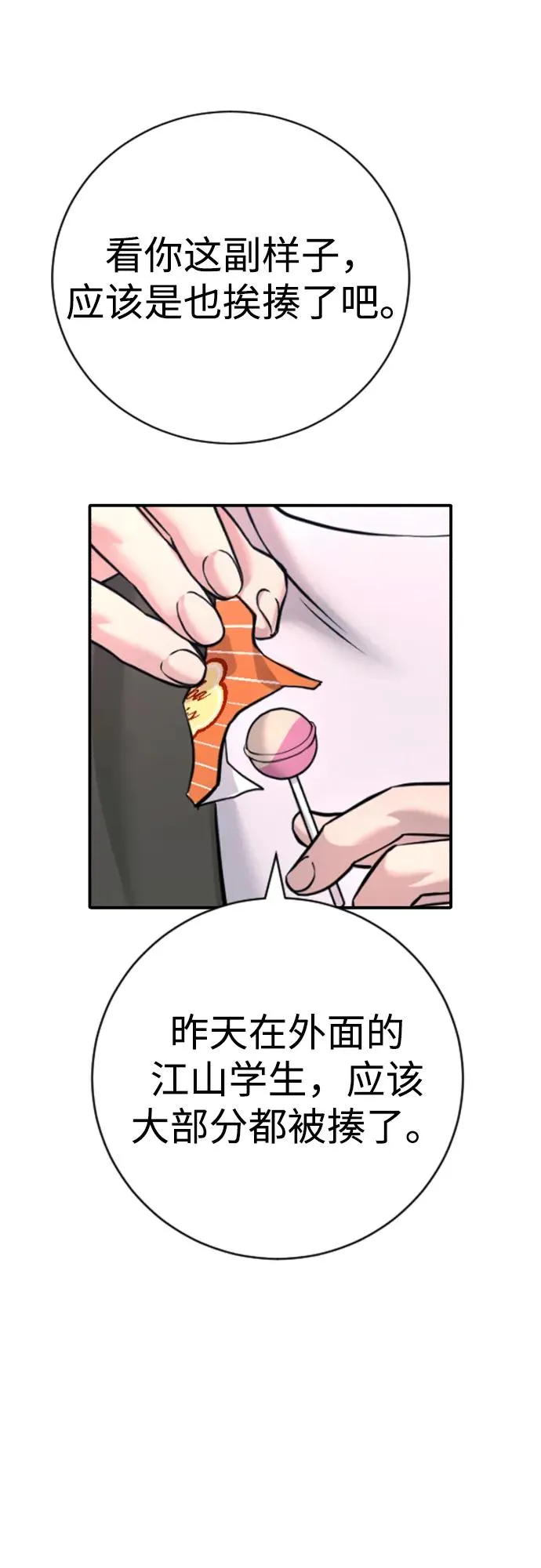 第15话 第40页