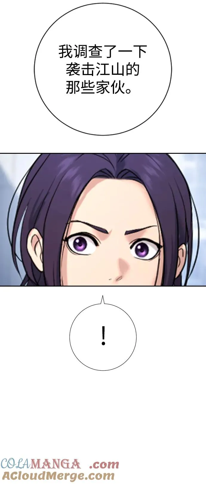 第15话 第41页