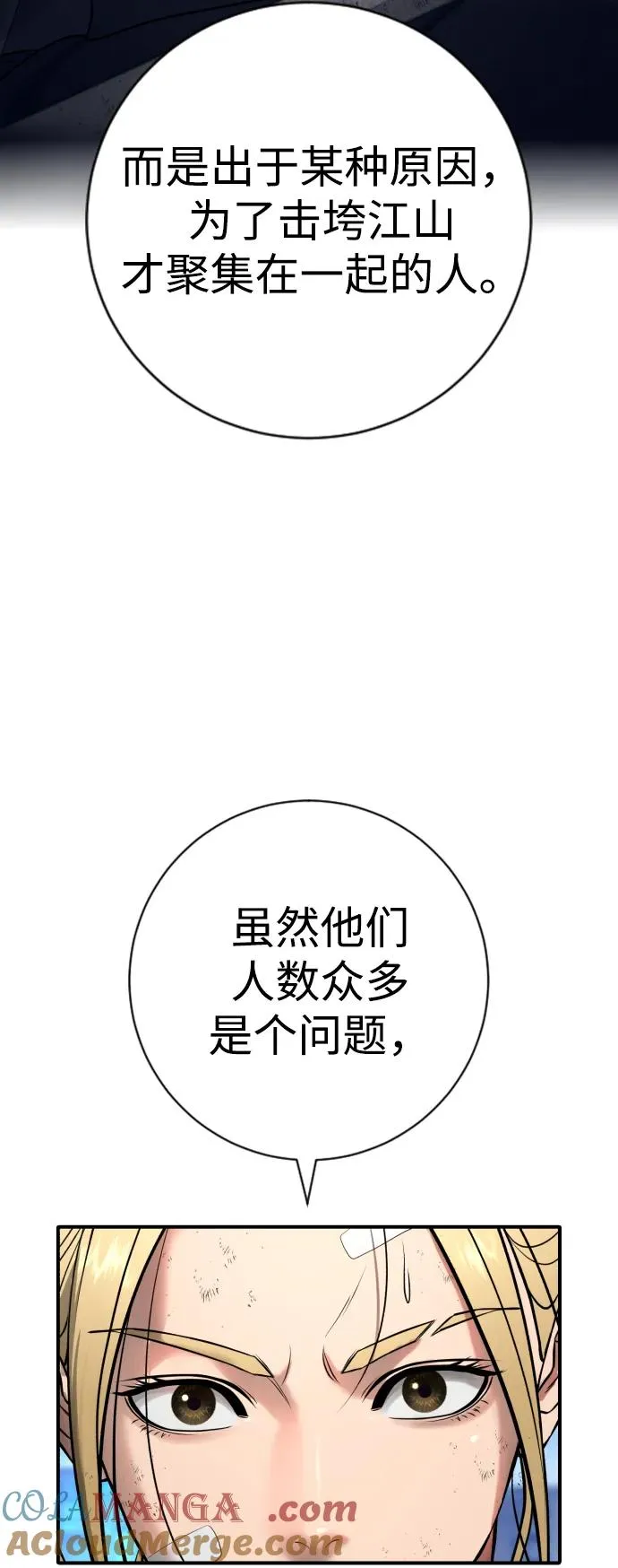 第15话 第45页