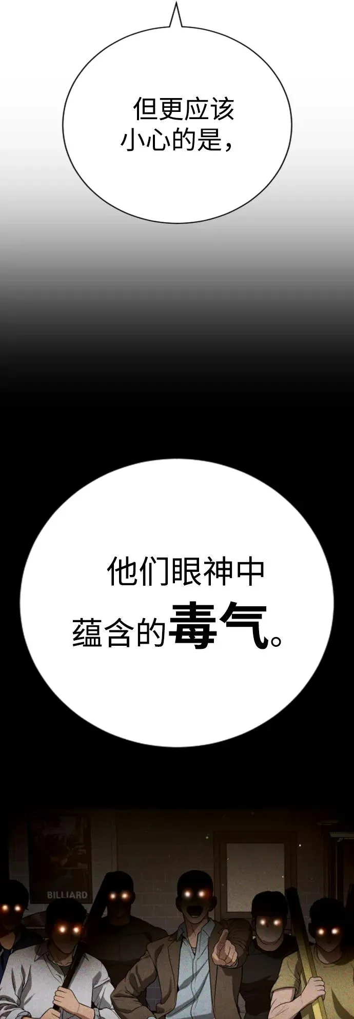 第15话 第46页