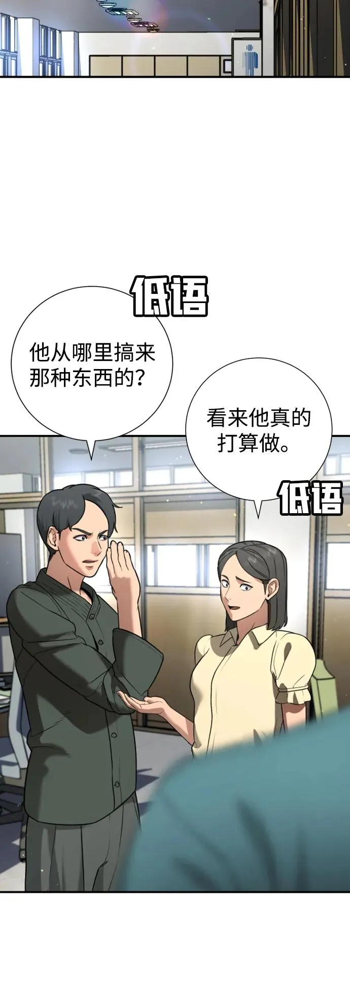 第15话 第55页
