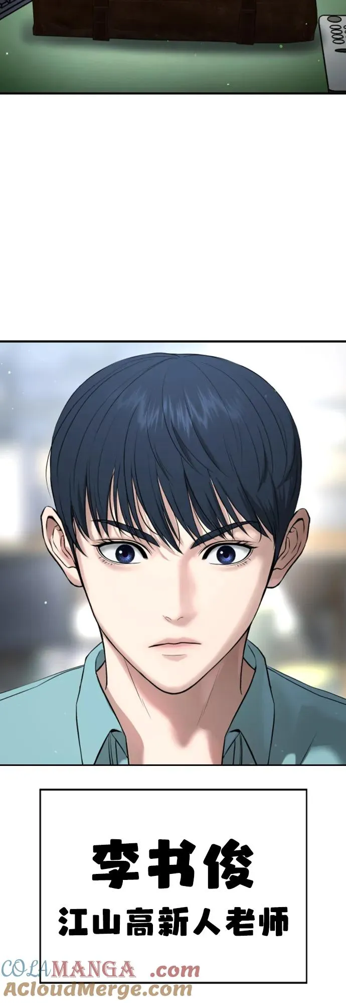 第15话 第57页