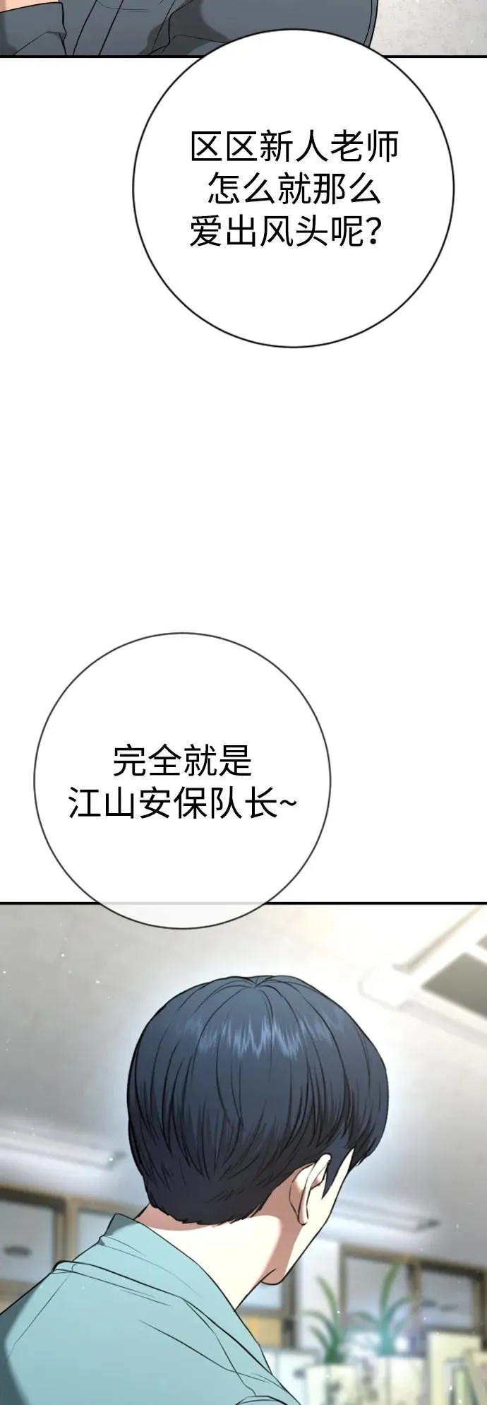 第15话 第59页