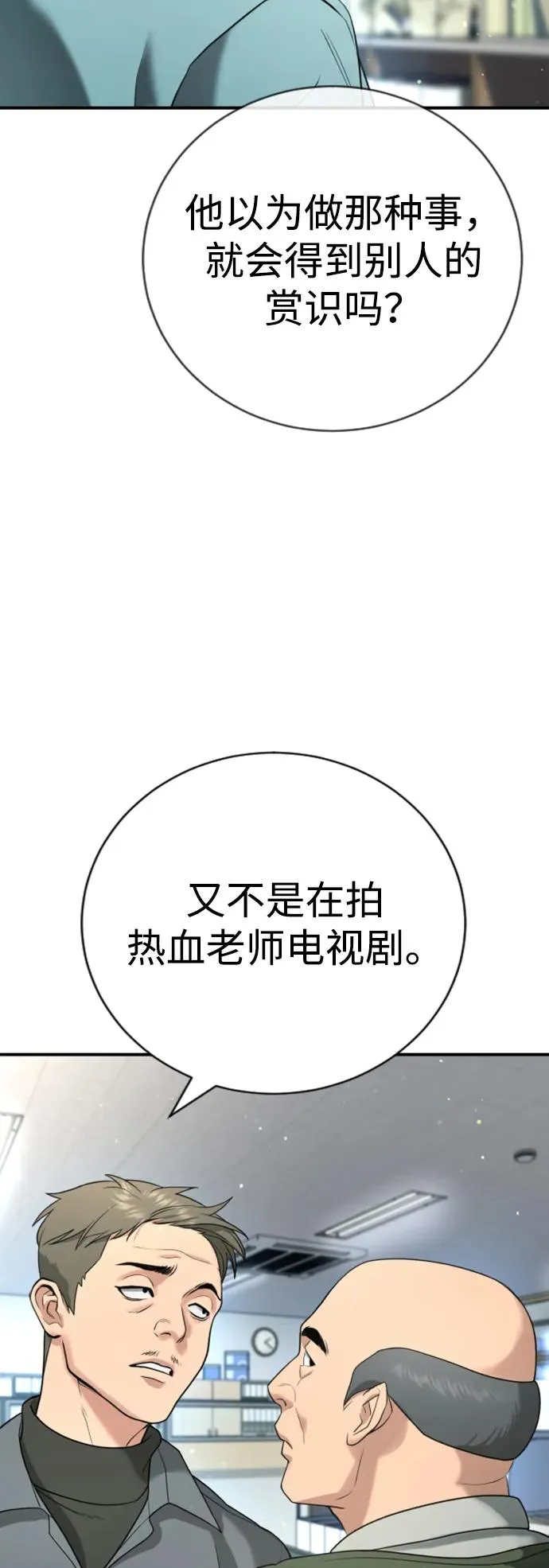第15话 第60页