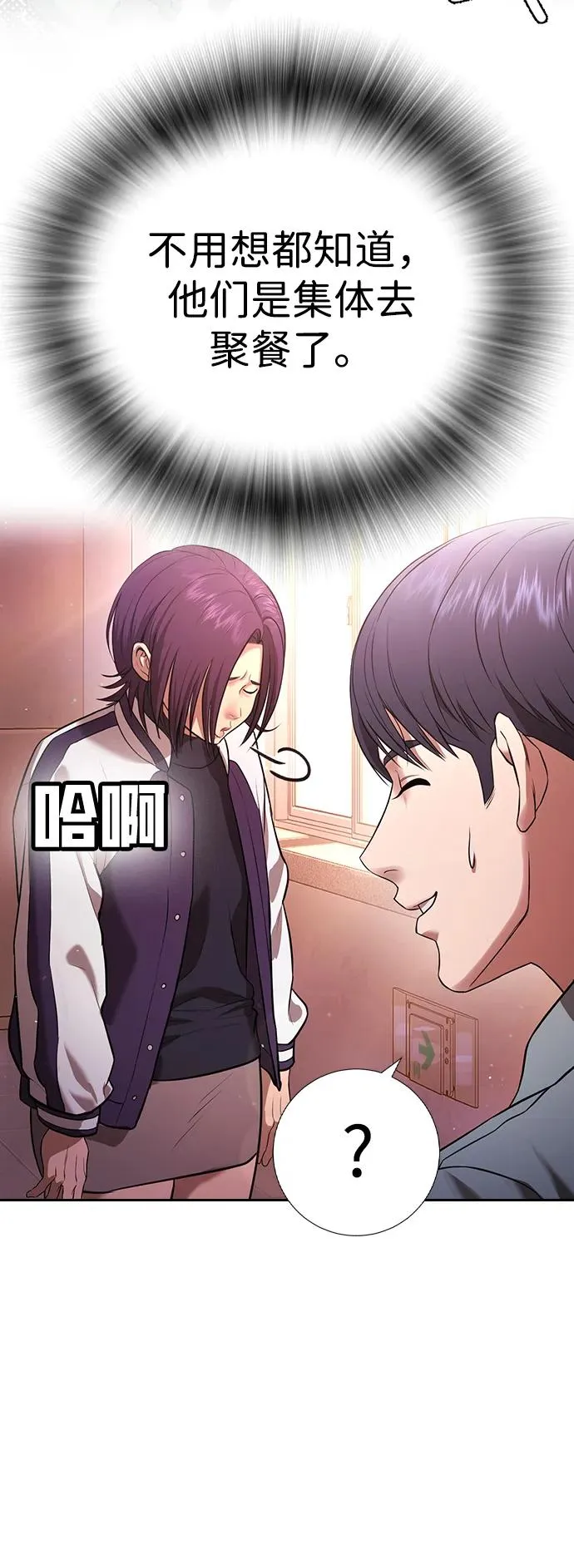 第15话 第70页