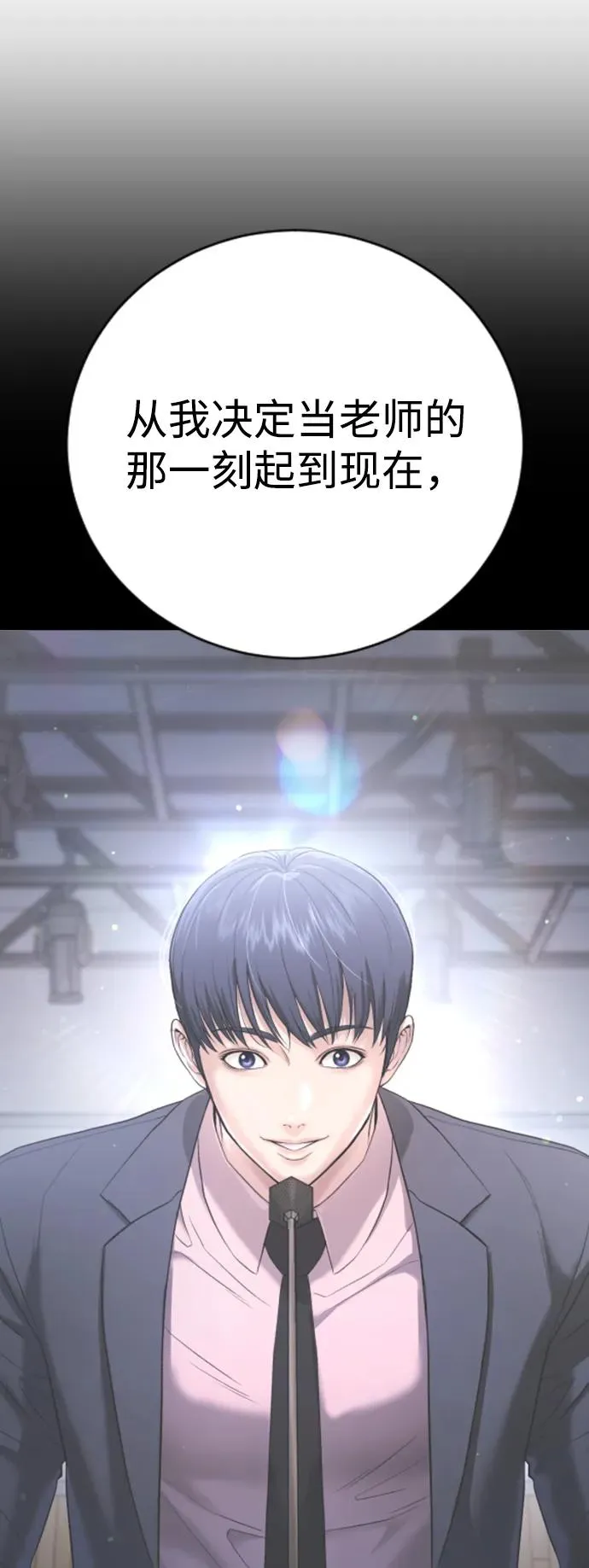 第15话 第76页