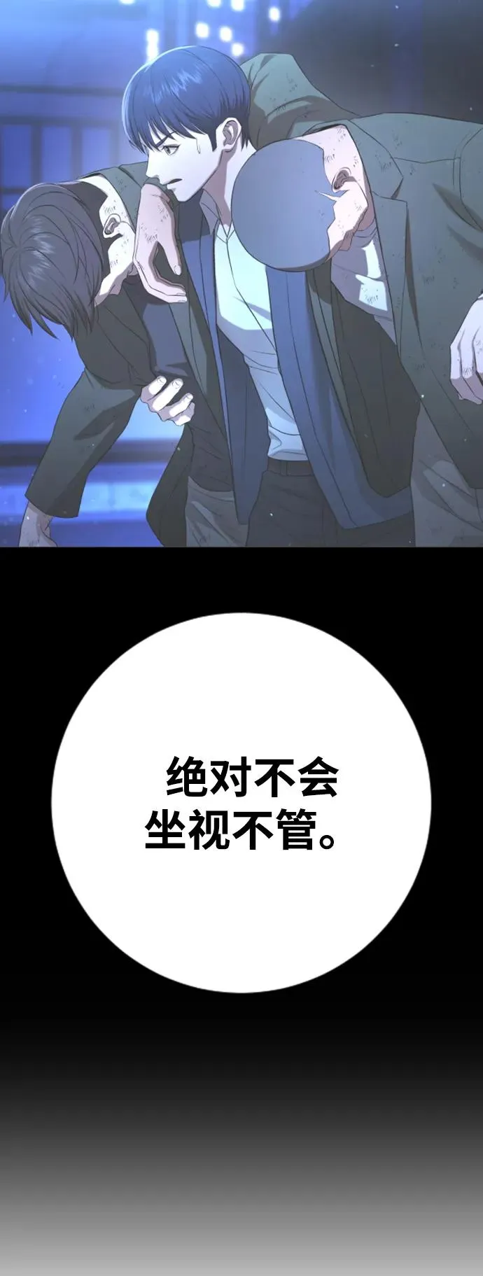 第15话 第79页