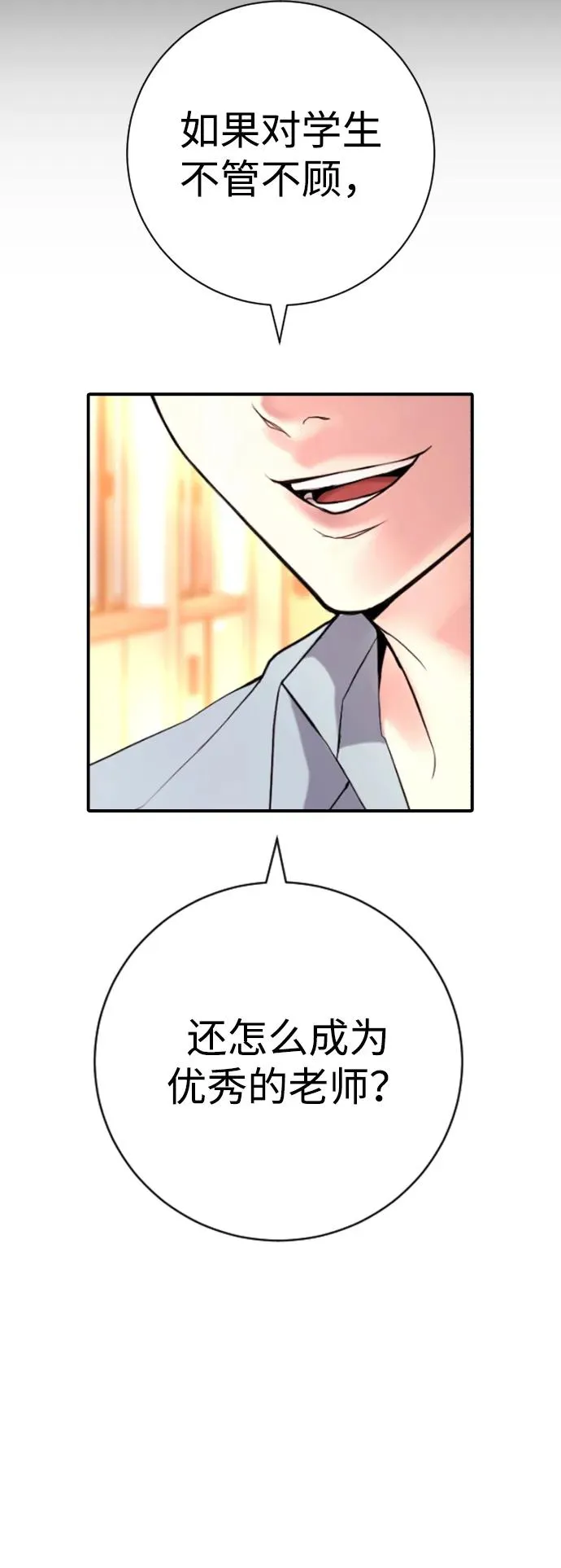 第15话 第80页