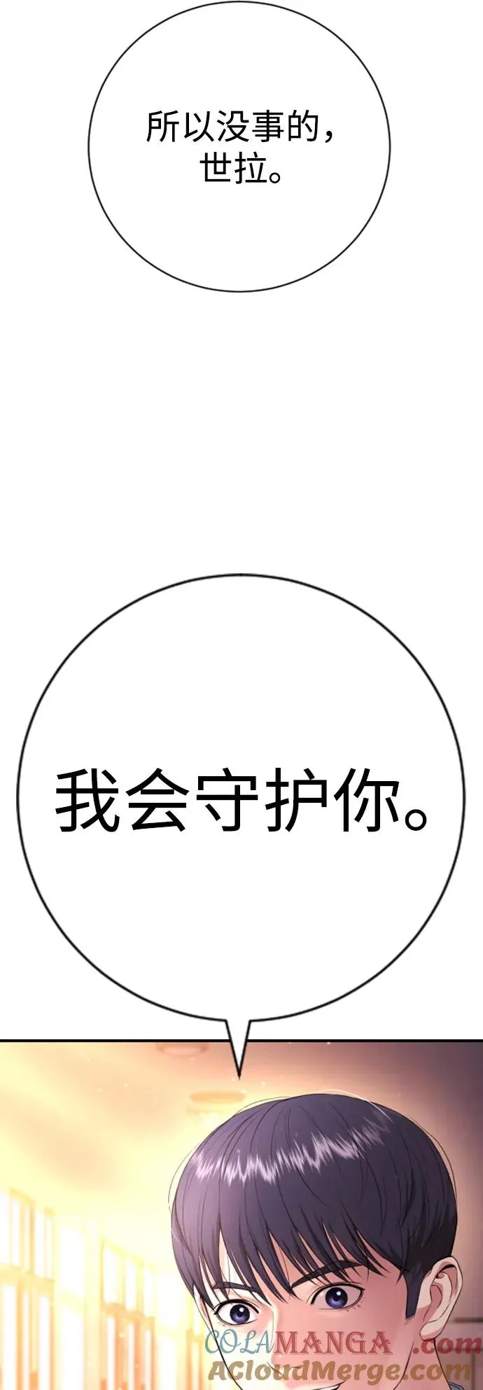 第15话 第81页