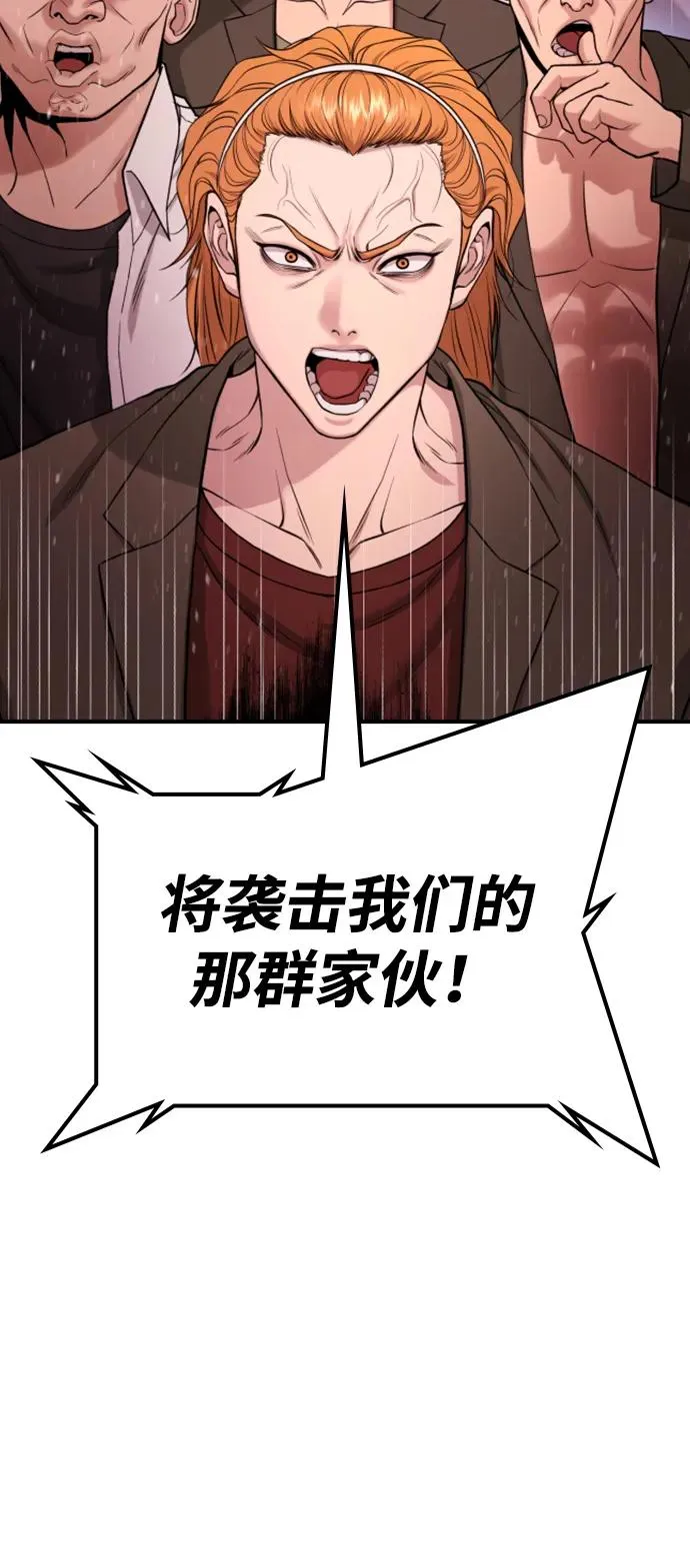 第15话 第88页
