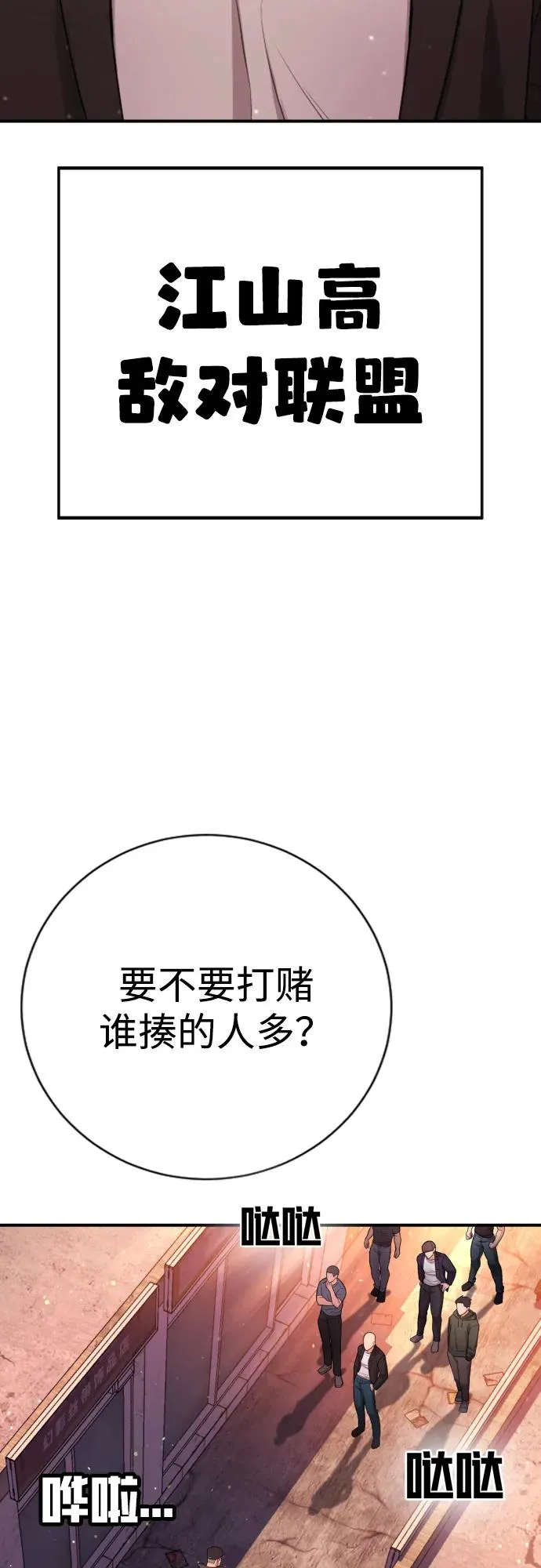 第15话 第92页