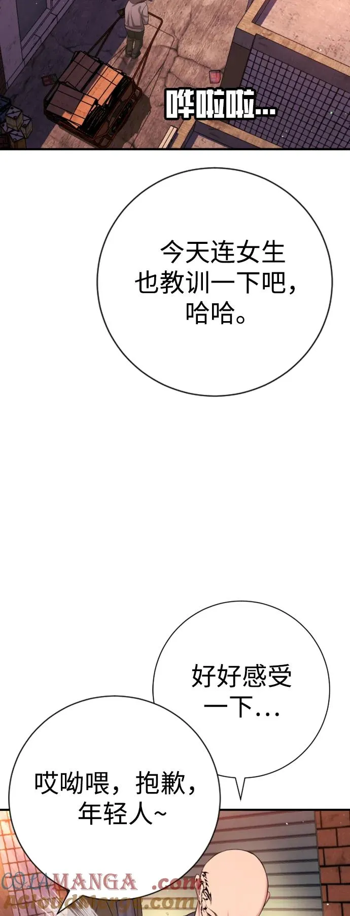 第15话 第93页