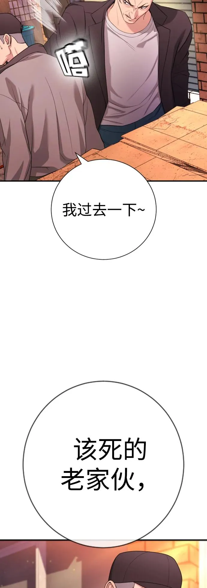 第15话 第94页