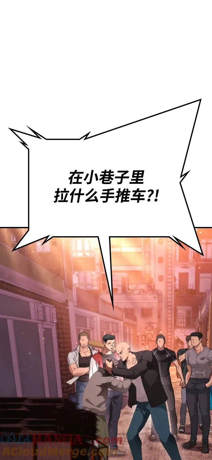 第15话 第97页