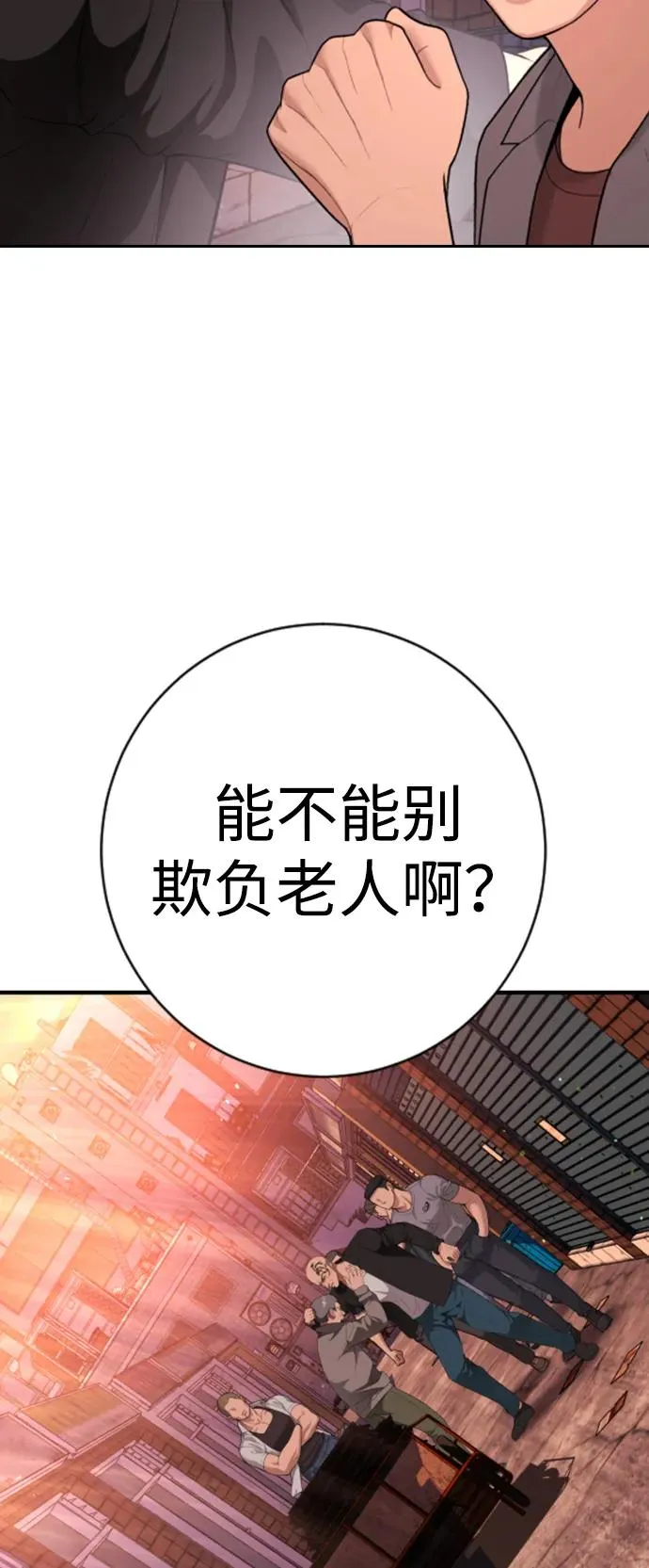 第15话 第100页
