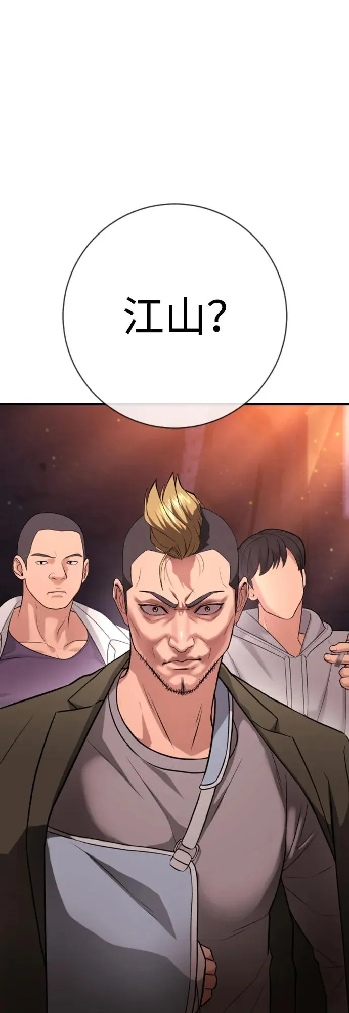 第15话 第102页