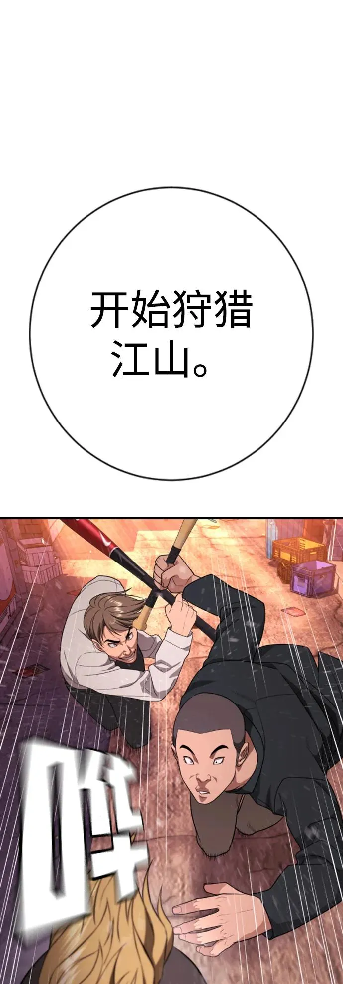 第15话 第106页