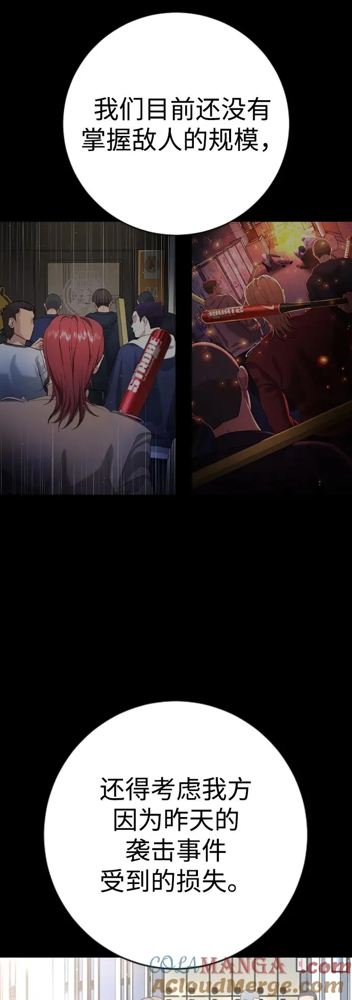 第15话 第117页