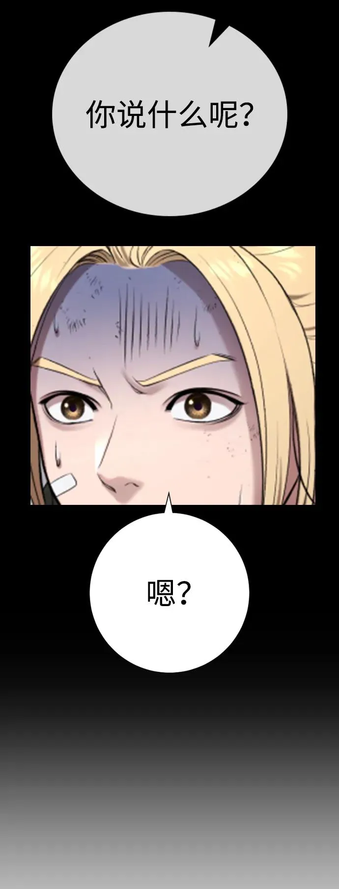 第15话 第119页