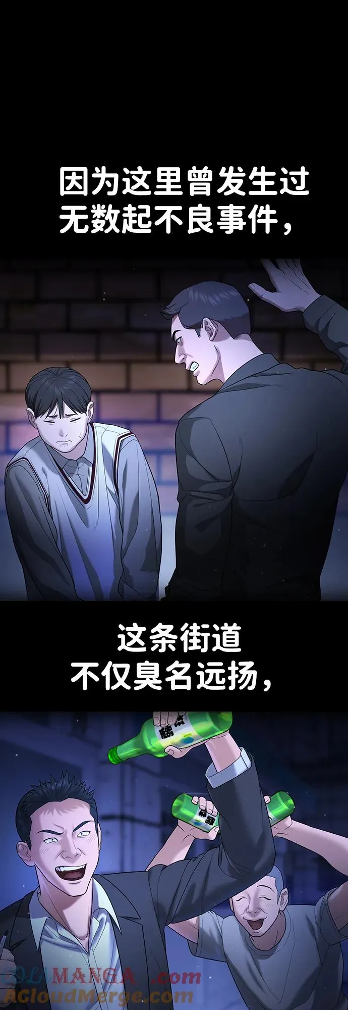 第16话 第5页