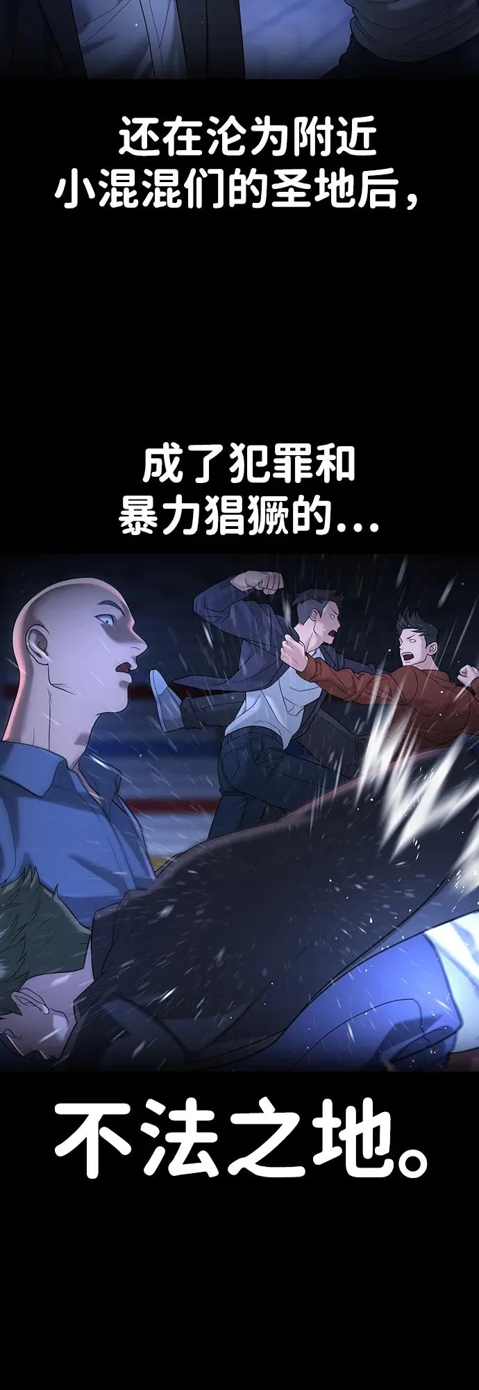 第16话 第6页