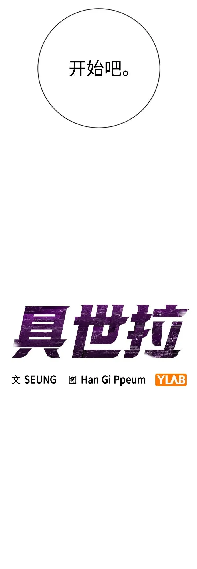 第16话 第10页