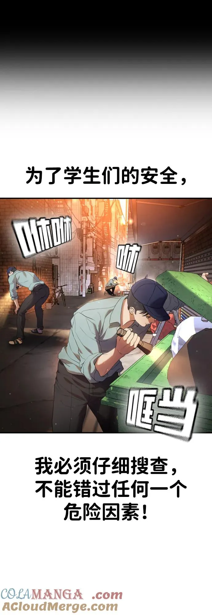 第16话 第13页