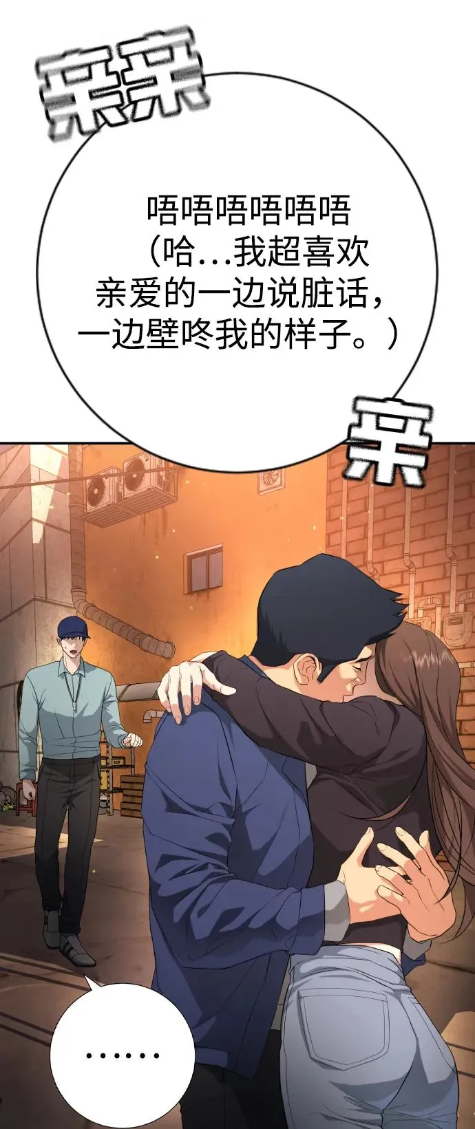第16话 第18页