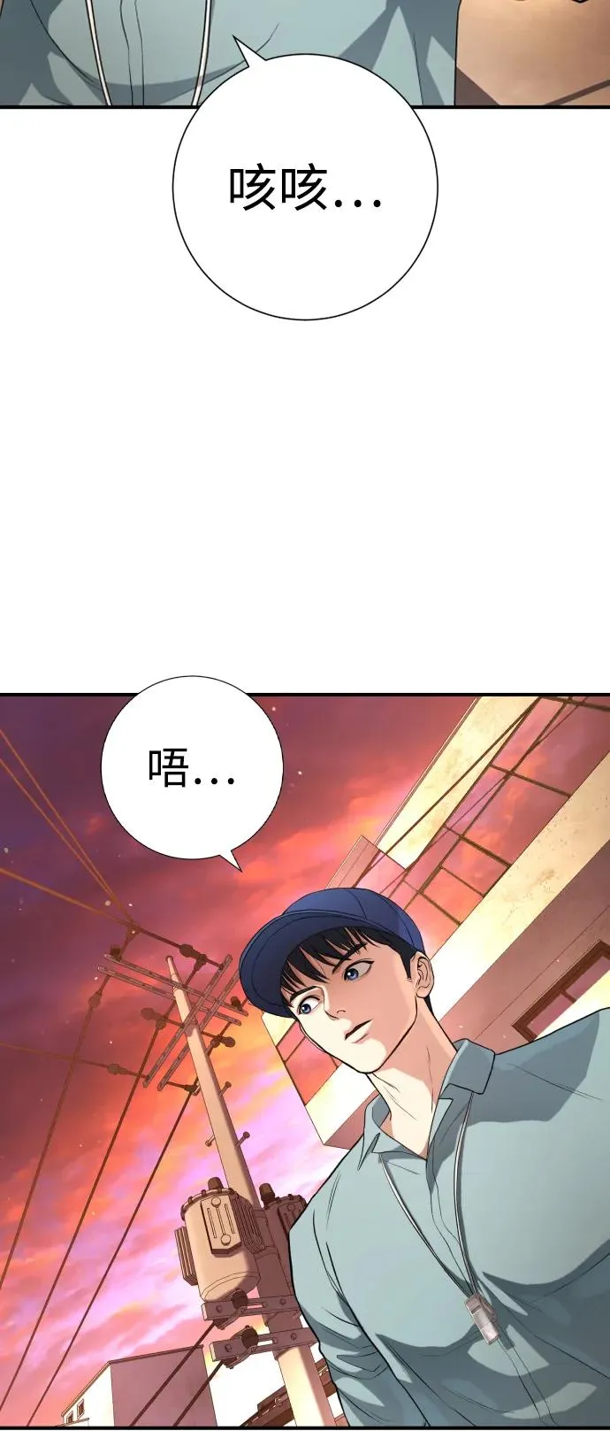 第16话 第20页