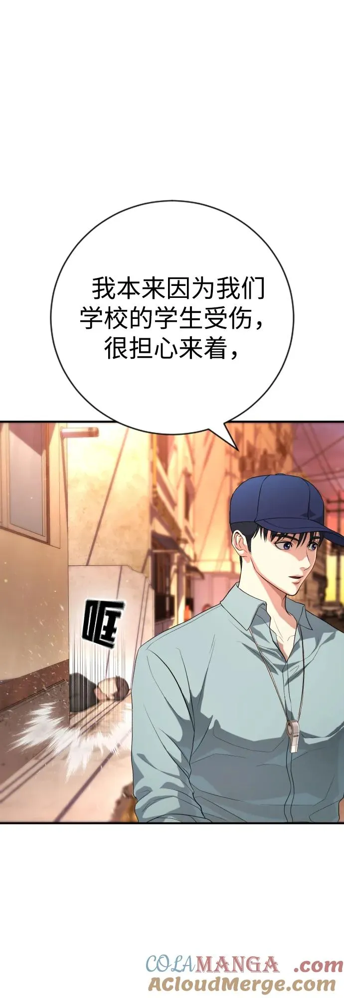 第16话 第21页