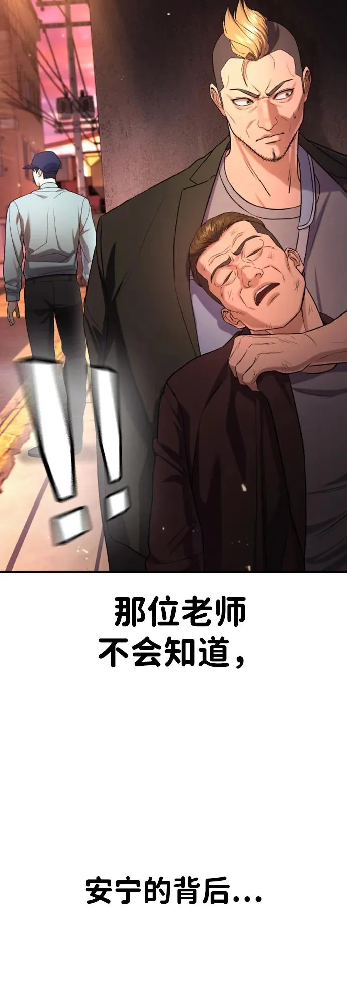 第16话 第23页
