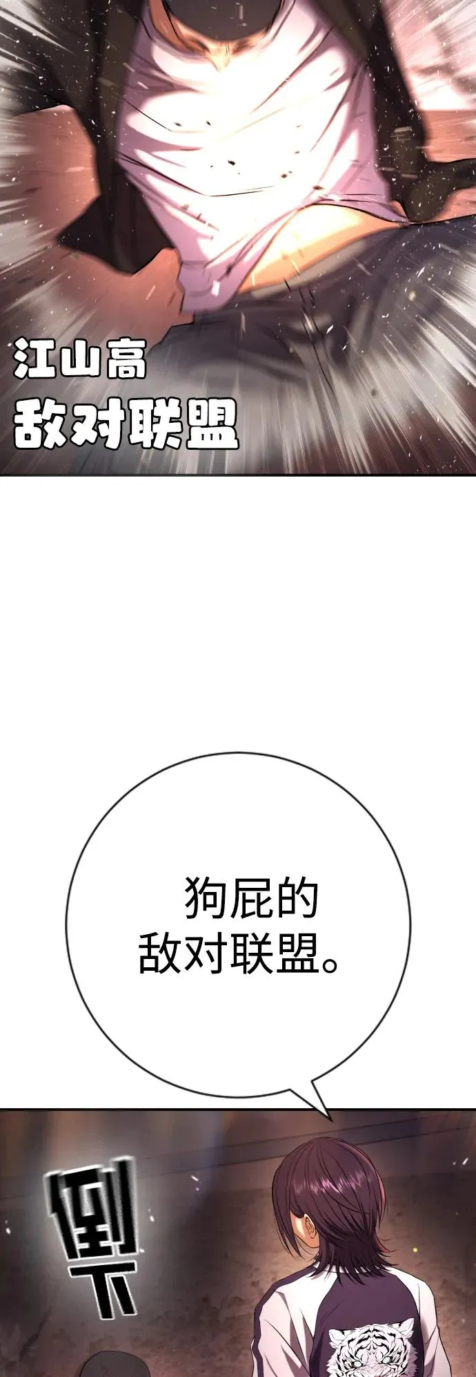 第16话 第26页