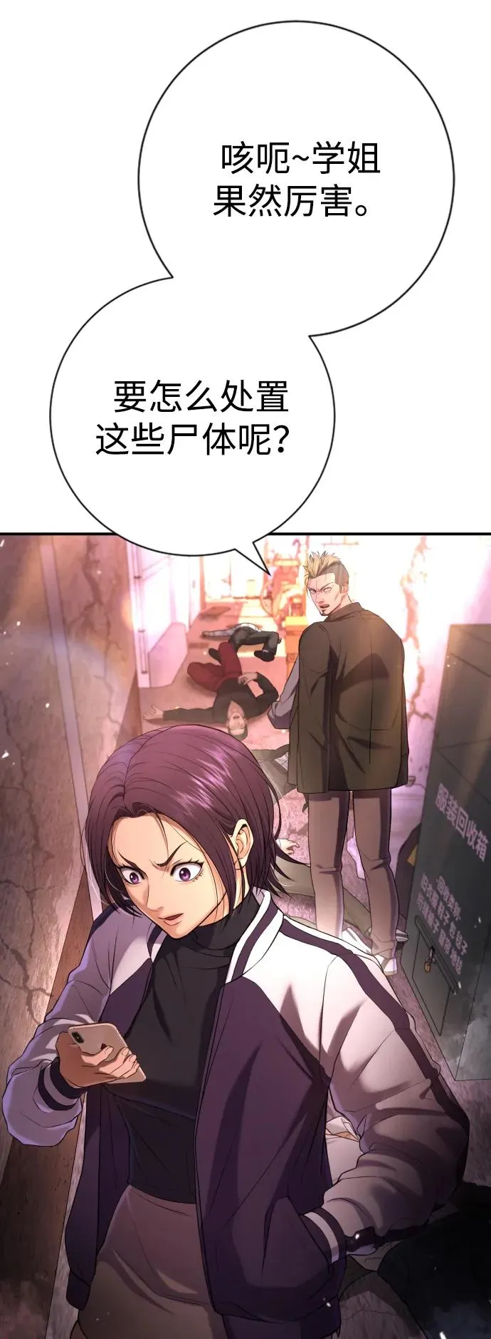 第16话 第28页