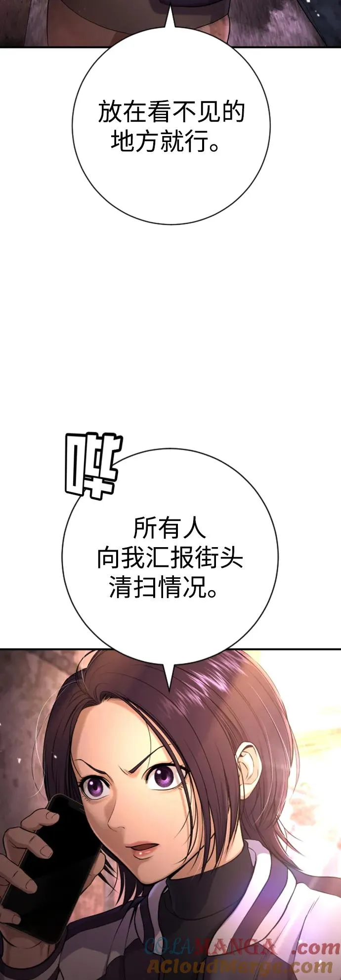 第16话 第29页