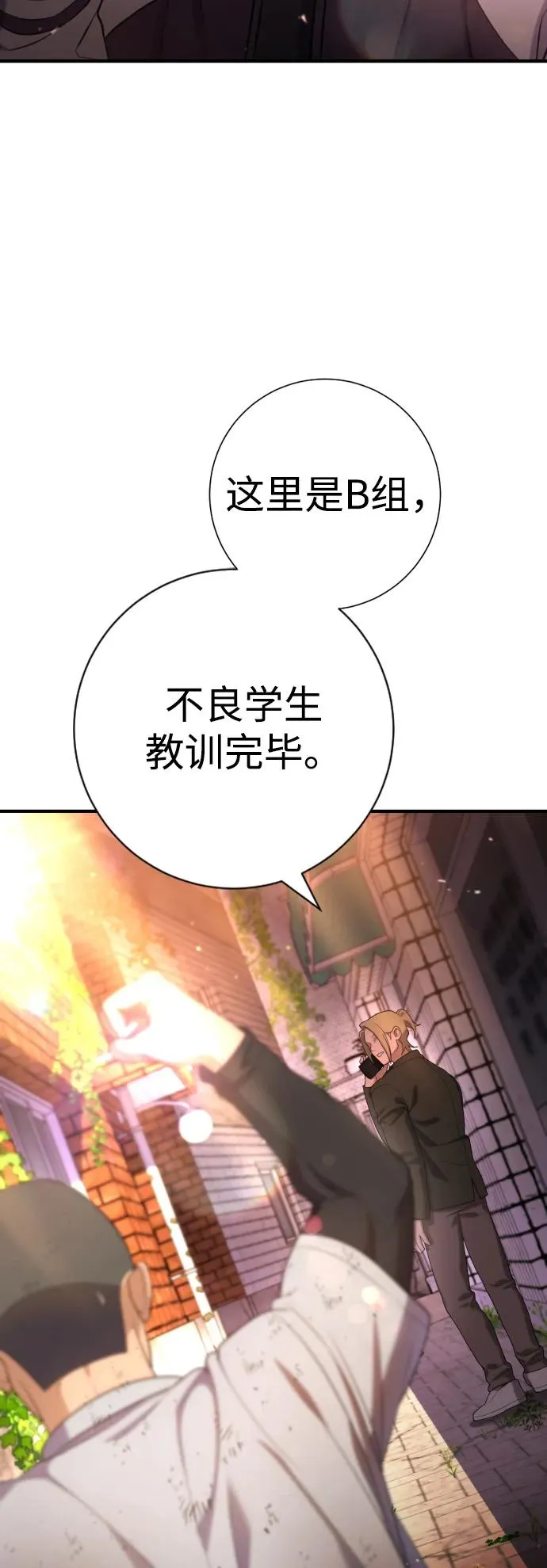 第16话 第30页