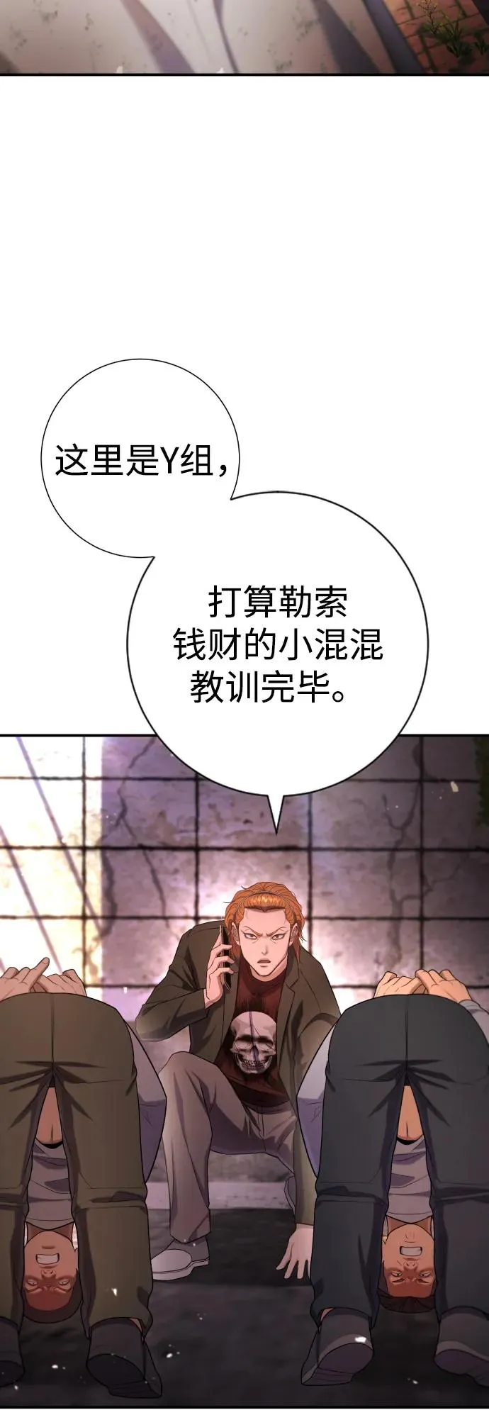 第16话 第31页
