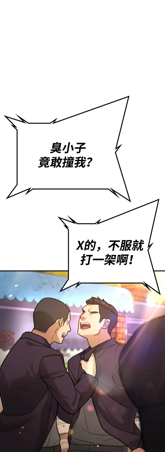 第16话 第32页