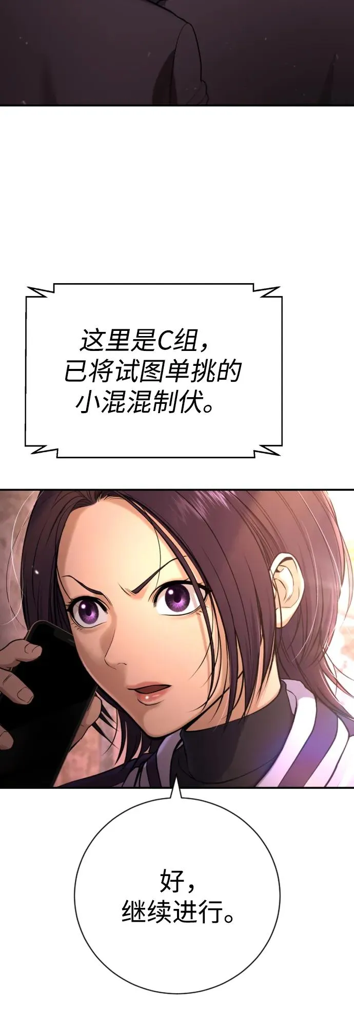 第16话 第34页