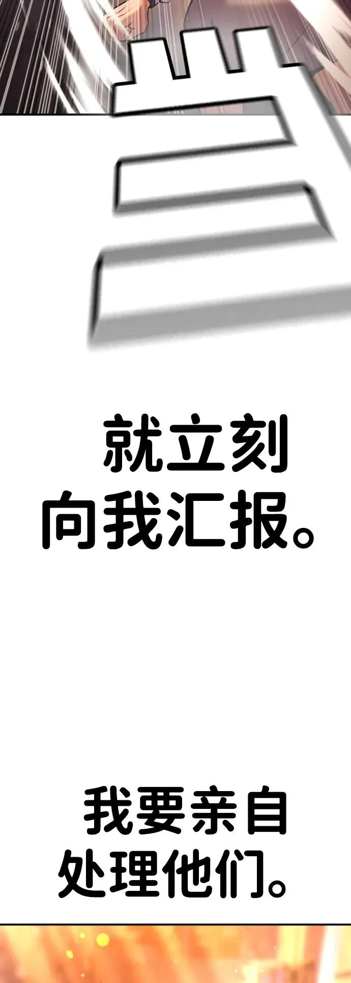 第16话 第39页