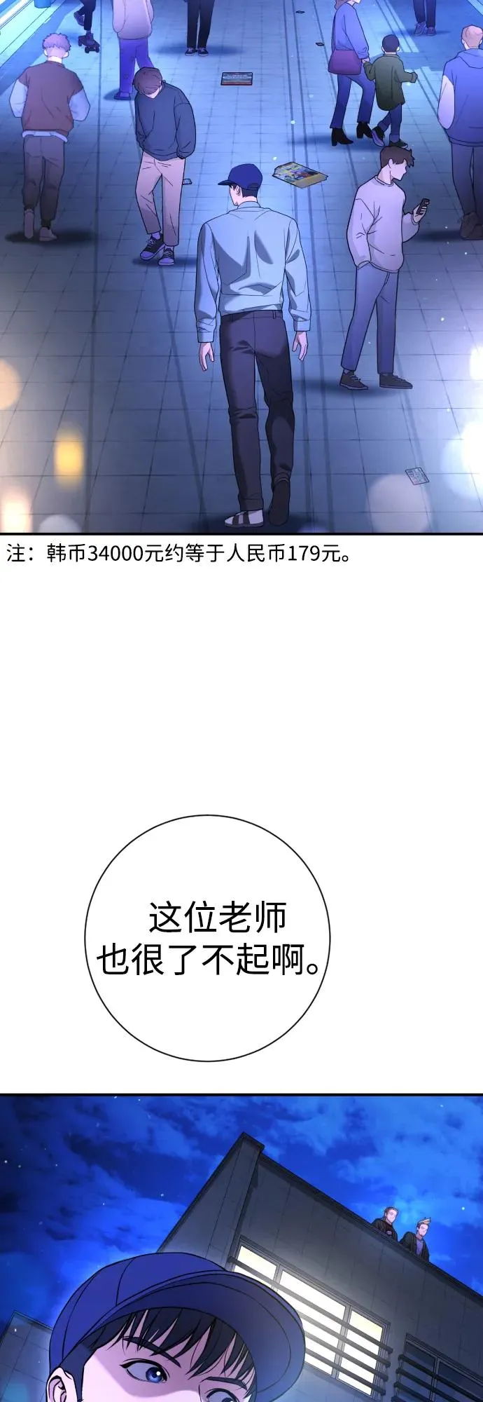 第16话 第44页