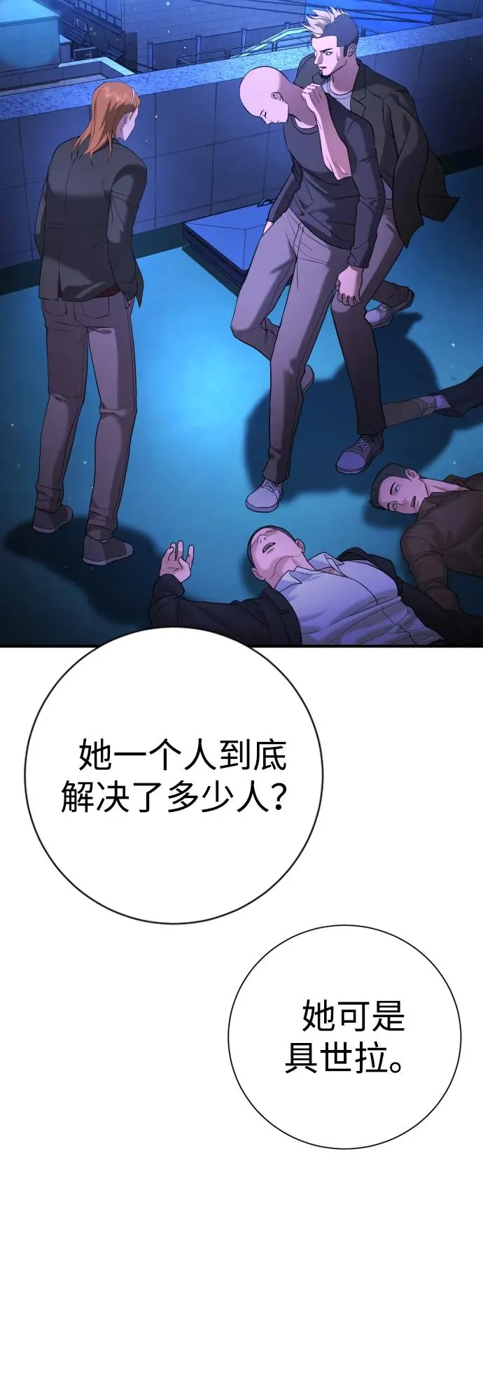 第16话 第46页