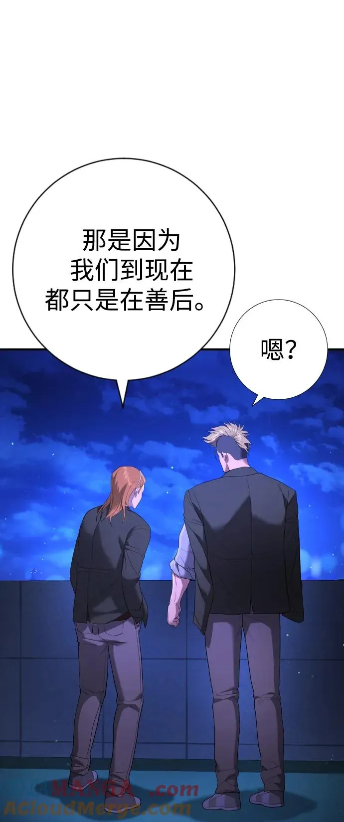 第16话 第49页